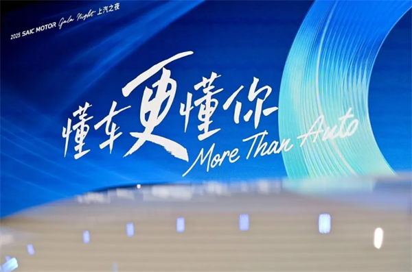 销量九连涨的背后，上汽全面深化改革效果初显