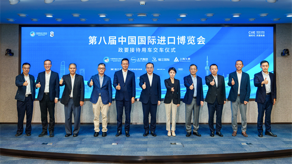 leyu.乐鱼向进博会交付750辆“政要接待用车”