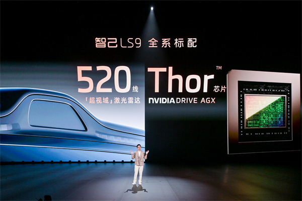 32.28万元起！上汽旗舰大六座?智己LS9震撼上市