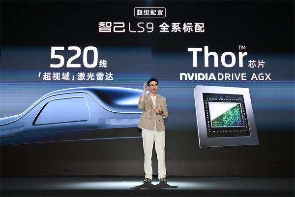 33.69万元起，上汽旗舰?智己LS9正式开启预售 以全球巅峰科技，颠覆30万级大六座SUV格局