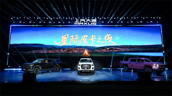 售价7.98万元起，全场景自由时代开启！2026星际皮卡家族携星栈平台定义行业新标杆